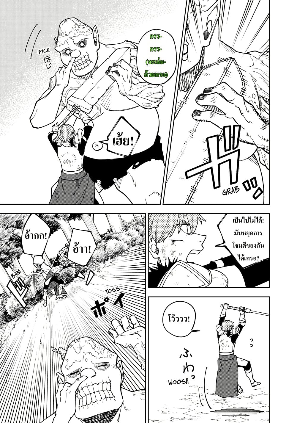 S-Rank Party Kara Kaiko sa Reta "Noroi-gu-shi": “Noroi no Item” Shika Tsukuremasenga, Sono Seinu wa Artifact-kyuu Nari......! page 12