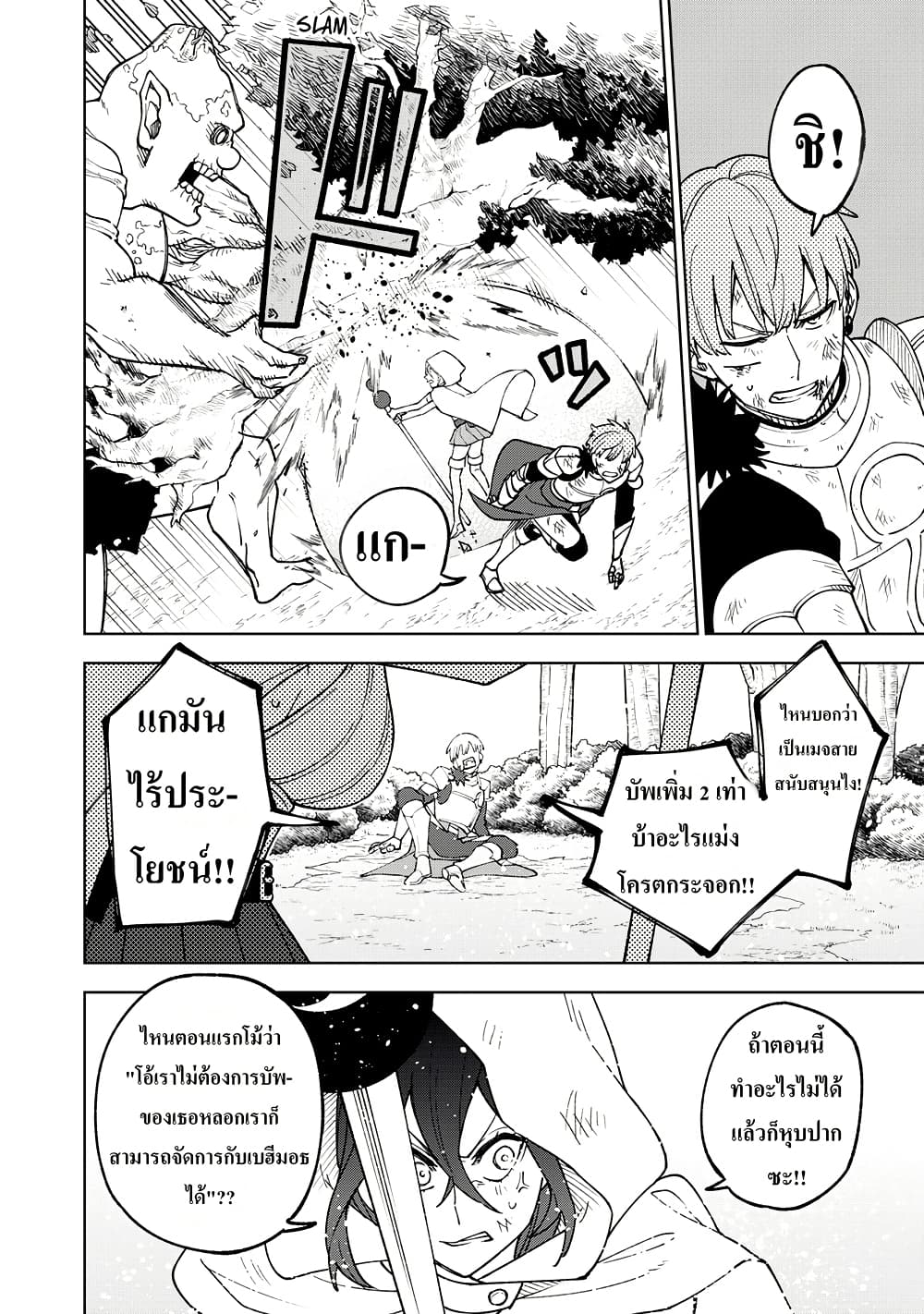 S-Rank Party Kara Kaiko sa Reta "Noroi-gu-shi": “Noroi no Item” Shika Tsukuremasenga, Sono Seinu wa Artifact-kyuu Nari......! page 13