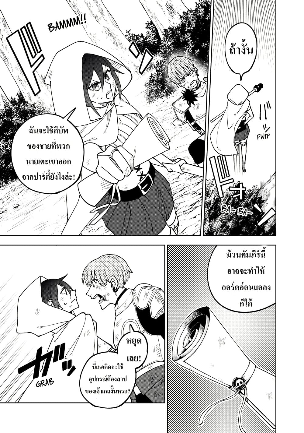 S-Rank Party Kara Kaiko sa Reta "Noroi-gu-shi": “Noroi no Item” Shika Tsukuremasenga, Sono Seinu wa Artifact-kyuu Nari......! page 14