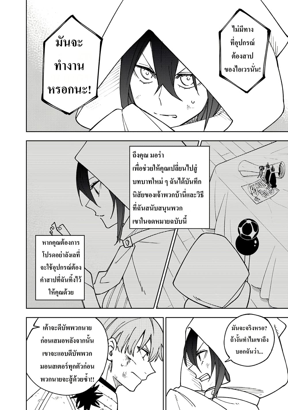 S-Rank Party Kara Kaiko sa Reta "Noroi-gu-shi": “Noroi no Item” Shika Tsukuremasenga, Sono Seinu wa Artifact-kyuu Nari......! page 15
