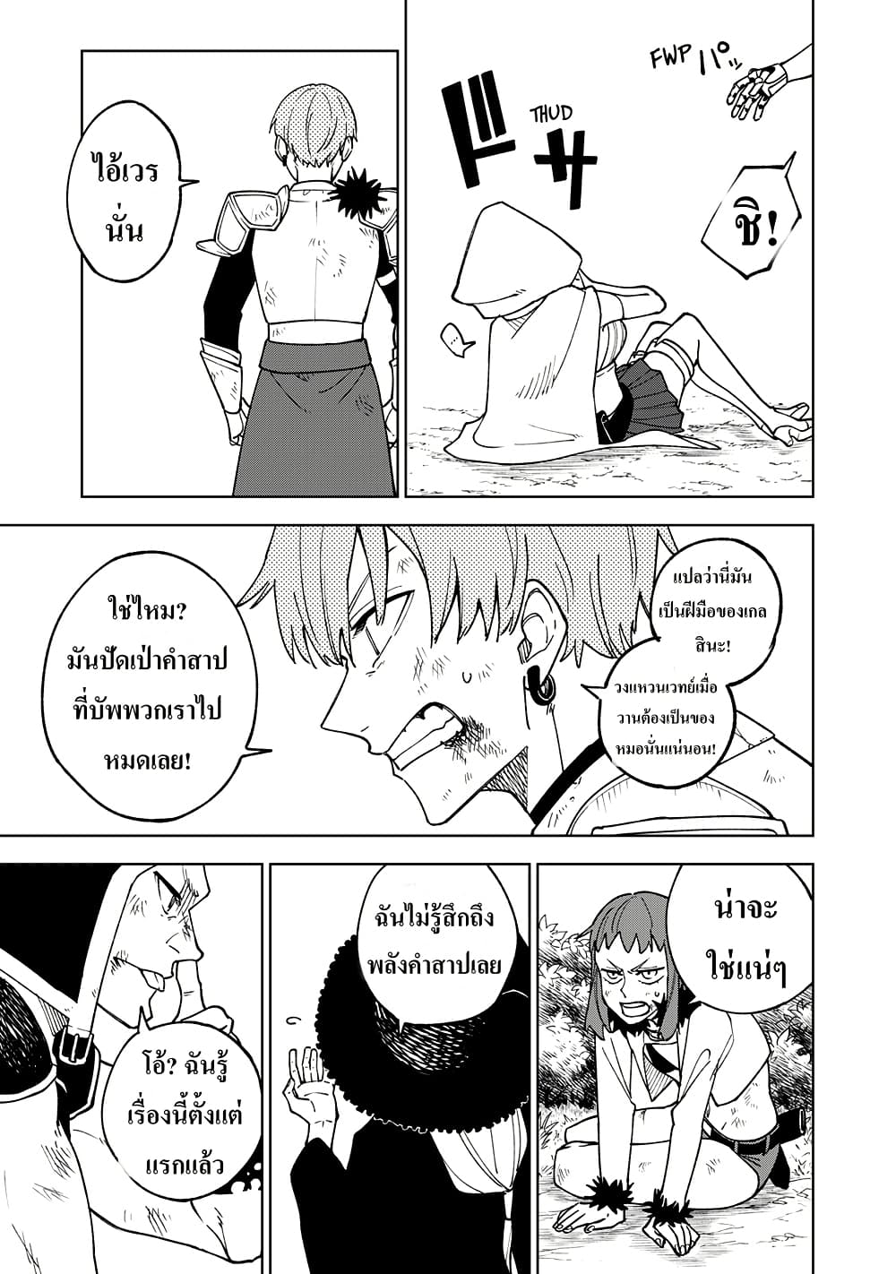 S-Rank Party Kara Kaiko sa Reta "Noroi-gu-shi": “Noroi no Item” Shika Tsukuremasenga, Sono Seinu wa Artifact-kyuu Nari......! page 16