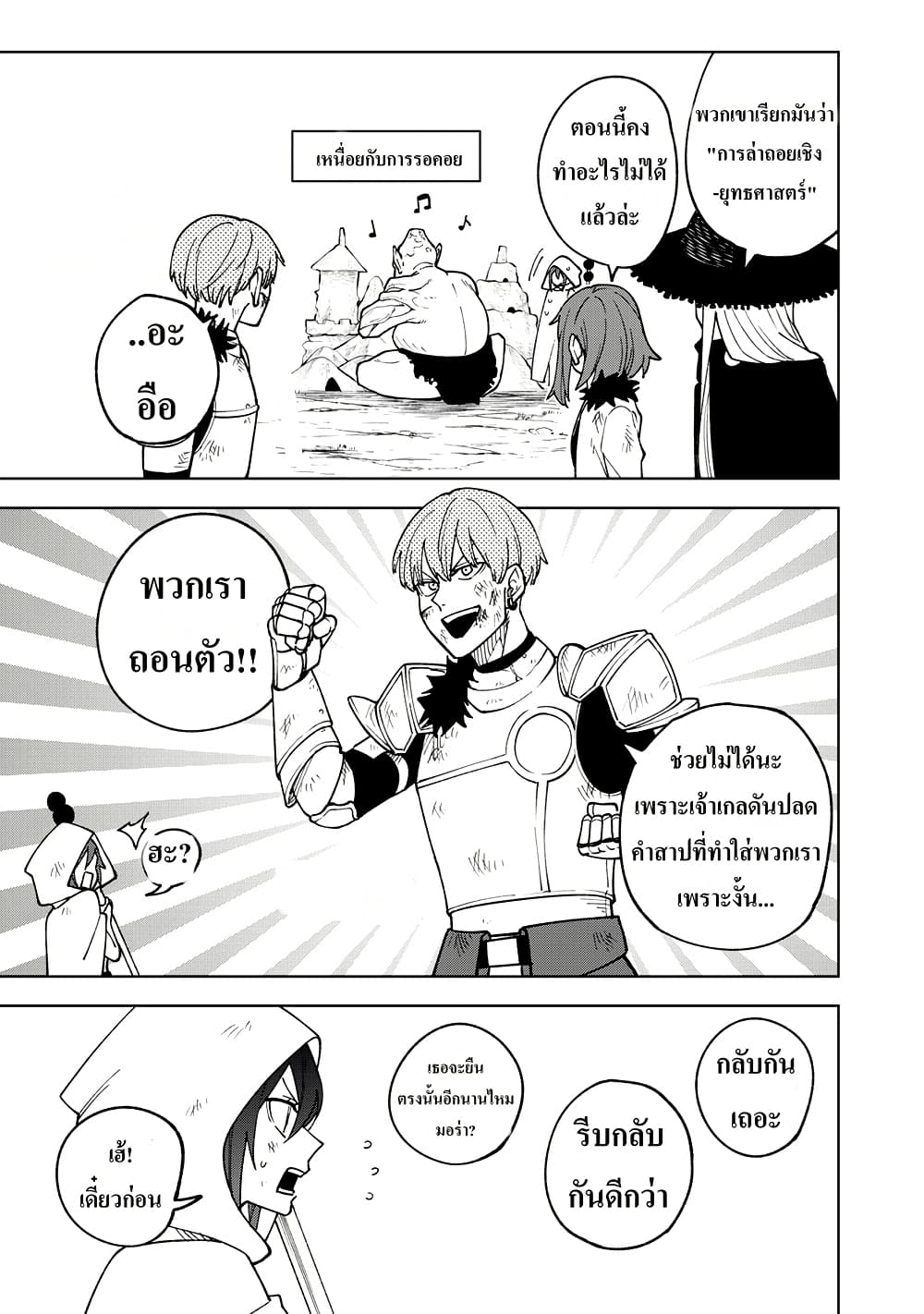 S-Rank Party Kara Kaiko sa Reta "Noroi-gu-shi": “Noroi no Item” Shika Tsukuremasenga, Sono Seinu wa Artifact-kyuu Nari......! page 18