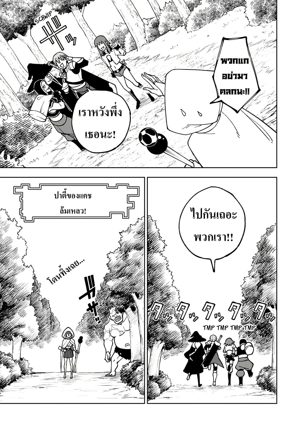 S-Rank Party Kara Kaiko sa Reta "Noroi-gu-shi": “Noroi no Item” Shika Tsukuremasenga, Sono Seinu wa Artifact-kyuu Nari......! page 20
