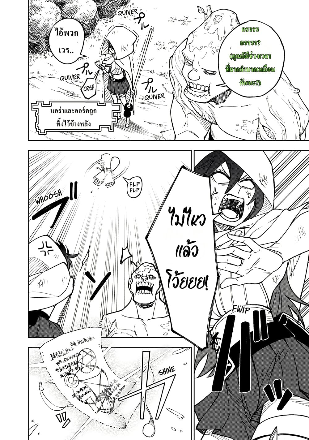 S-Rank Party Kara Kaiko sa Reta "Noroi-gu-shi": “Noroi no Item” Shika Tsukuremasenga, Sono Seinu wa Artifact-kyuu Nari......! page 21