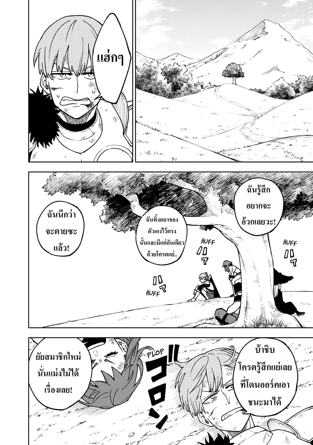 S-Rank Party Kara Kaiko sa Reta "Noroi-gu-shi": “Noroi no Item” Shika Tsukuremasenga, Sono Seinu wa Artifact-kyuu Nari......! page 23
