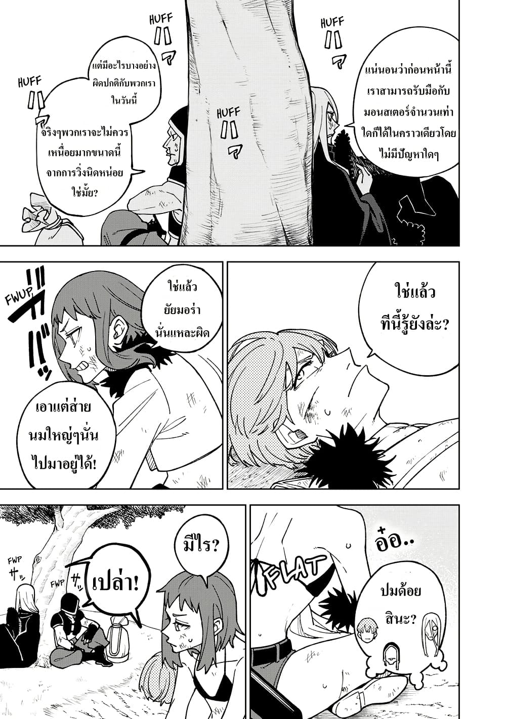 S-Rank Party Kara Kaiko sa Reta "Noroi-gu-shi": “Noroi no Item” Shika Tsukuremasenga, Sono Seinu wa Artifact-kyuu Nari......! page 24