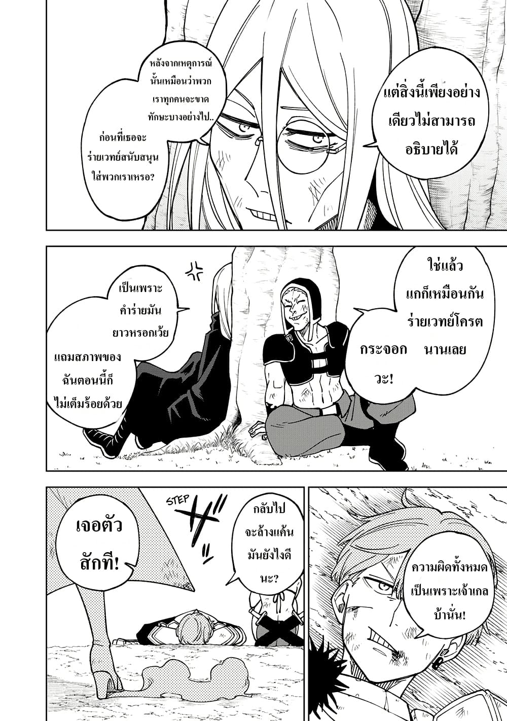 S-Rank Party Kara Kaiko sa Reta "Noroi-gu-shi": “Noroi no Item” Shika Tsukuremasenga, Sono Seinu wa Artifact-kyuu Nari......! page 25