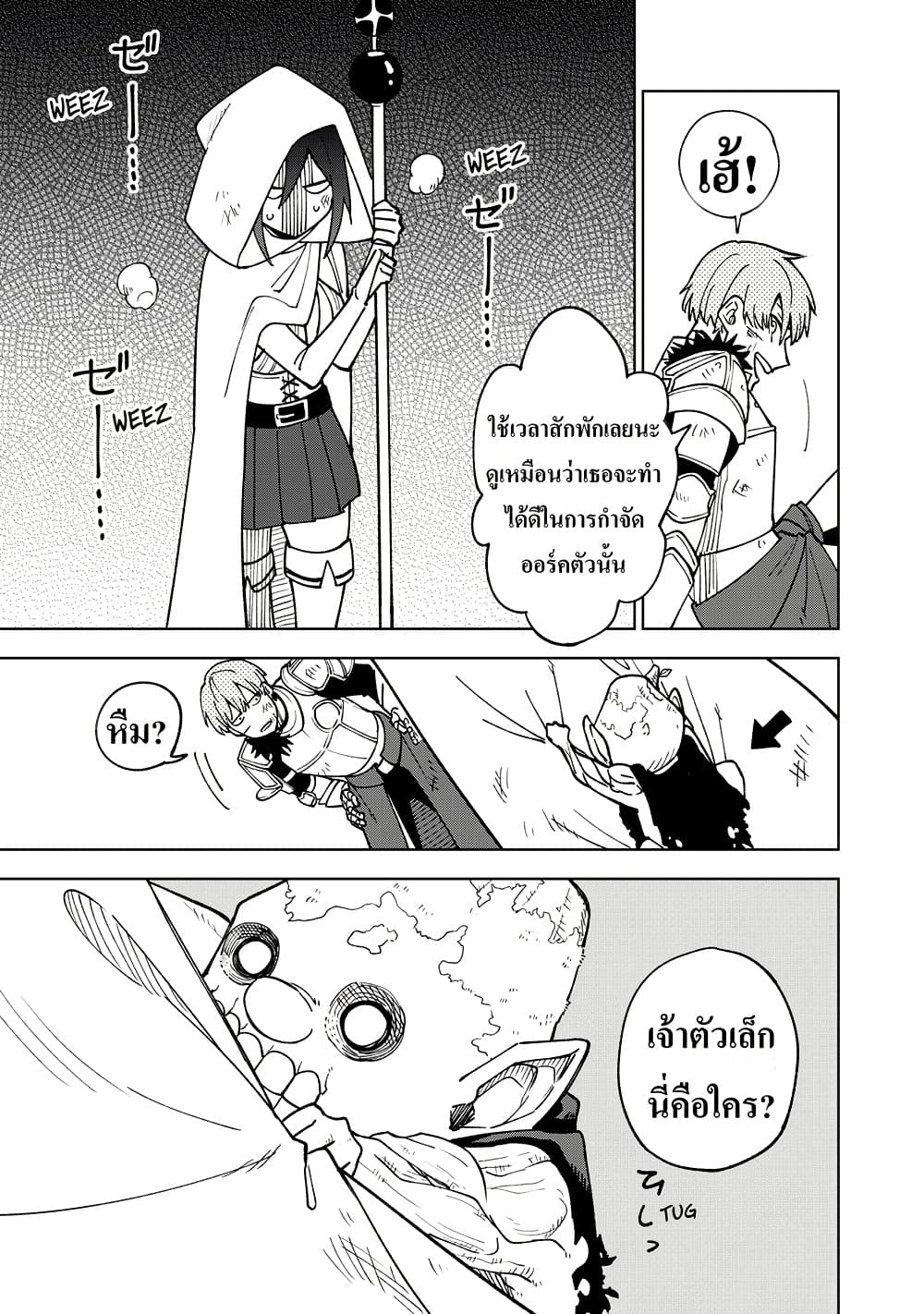 S-Rank Party Kara Kaiko sa Reta "Noroi-gu-shi": “Noroi no Item” Shika Tsukuremasenga, Sono Seinu wa Artifact-kyuu Nari......! page 26