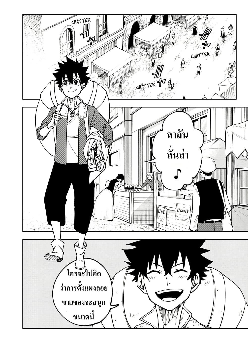 S-Rank Party Kara Kaiko sa Reta "Noroi-gu-shi": “Noroi no Item” Shika Tsukuremasenga, Sono Seinu wa Artifact-kyuu Nari......! page 27