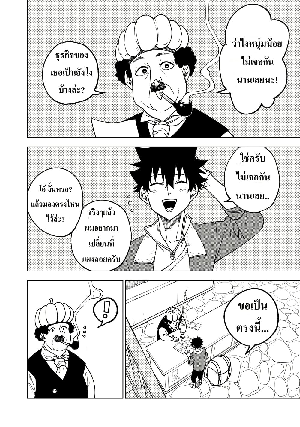 S-Rank Party Kara Kaiko sa Reta "Noroi-gu-shi": “Noroi no Item” Shika Tsukuremasenga, Sono Seinu wa Artifact-kyuu Nari......! page 29