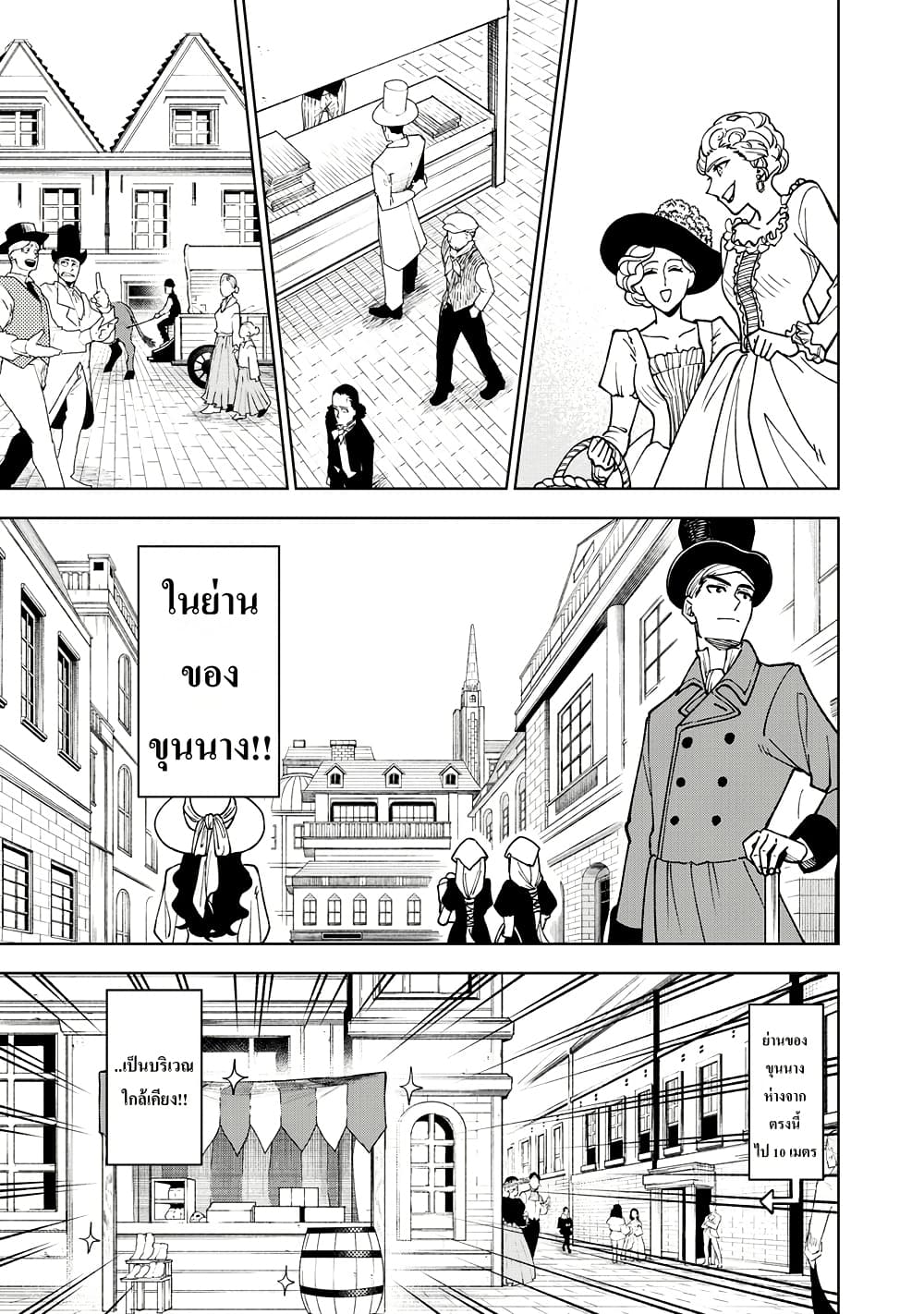 S-Rank Party Kara Kaiko sa Reta "Noroi-gu-shi": “Noroi no Item” Shika Tsukuremasenga, Sono Seinu wa Artifact-kyuu Nari......! page 30