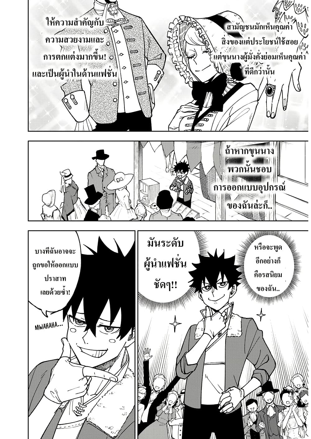 S-Rank Party Kara Kaiko sa Reta "Noroi-gu-shi": “Noroi no Item” Shika Tsukuremasenga, Sono Seinu wa Artifact-kyuu Nari......! page 31