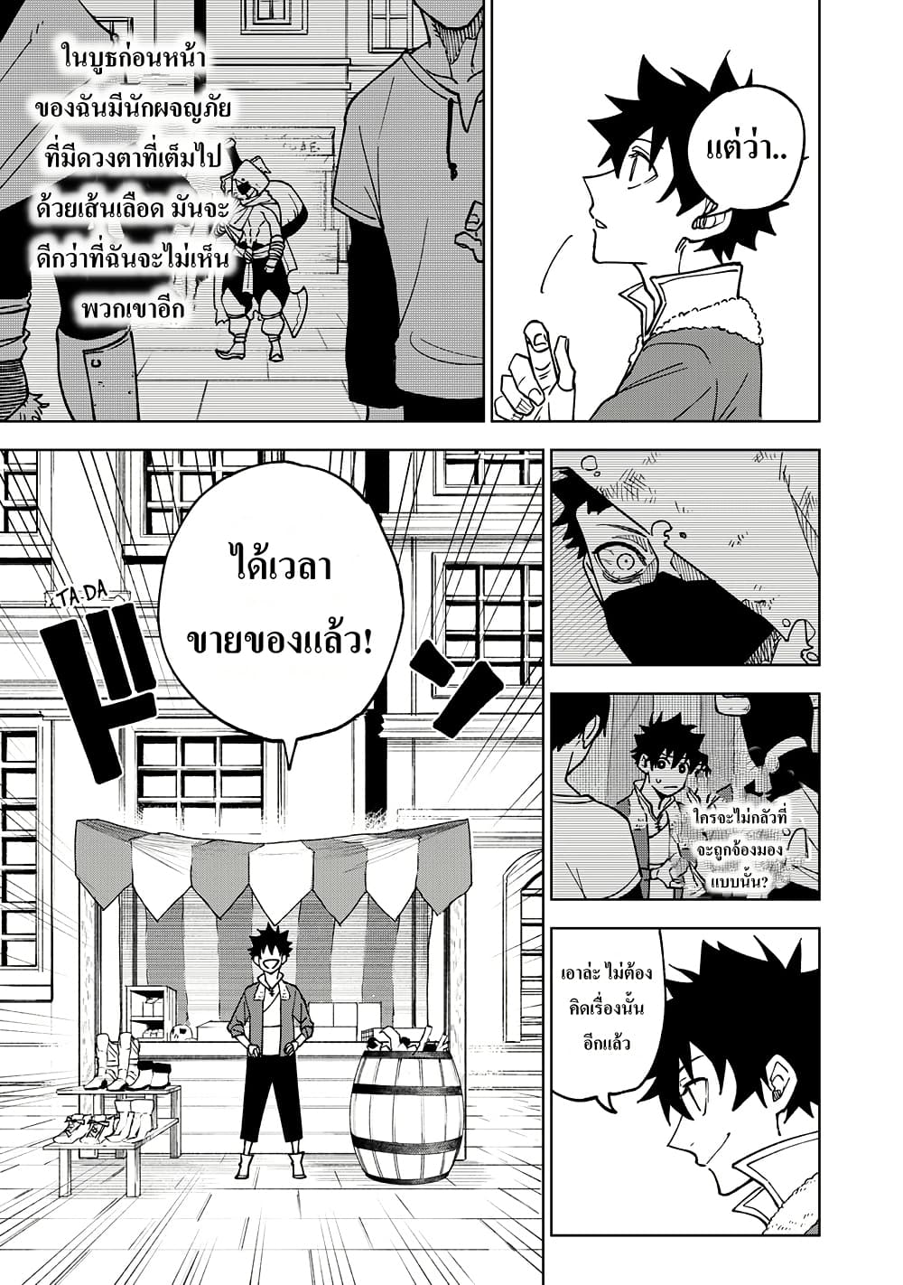 S-Rank Party Kara Kaiko sa Reta "Noroi-gu-shi": “Noroi no Item” Shika Tsukuremasenga, Sono Seinu wa Artifact-kyuu Nari......! page 32