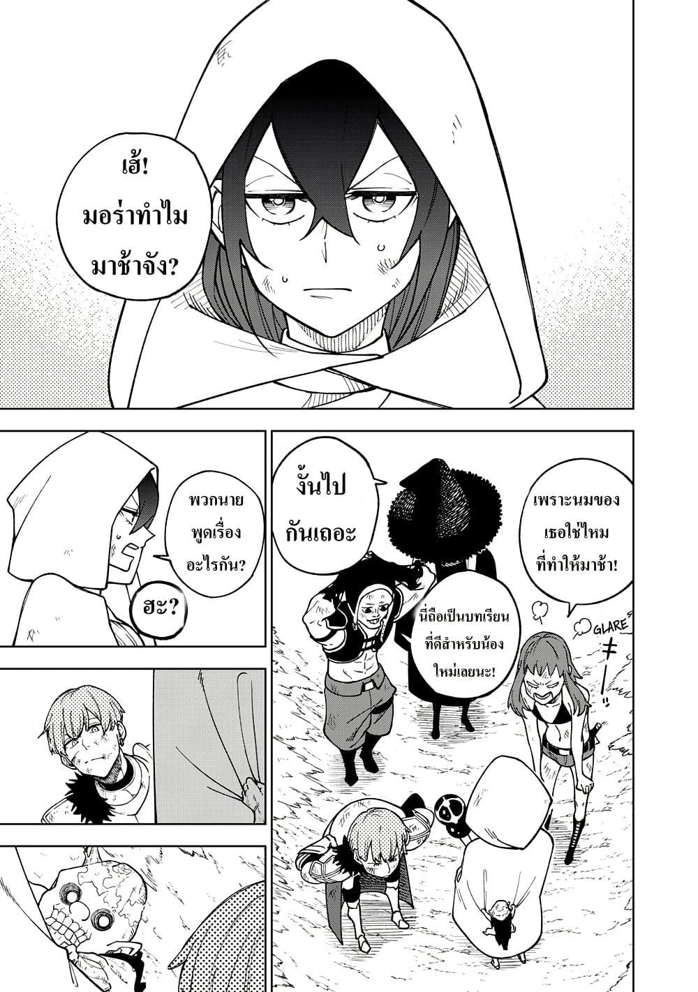 S-Rank Party Kara Kaiko sa Reta "Noroi-gu-shi": “Noroi no Item” Shika Tsukuremasenga, Sono Seinu wa Artifact-kyuu Nari......! page 1