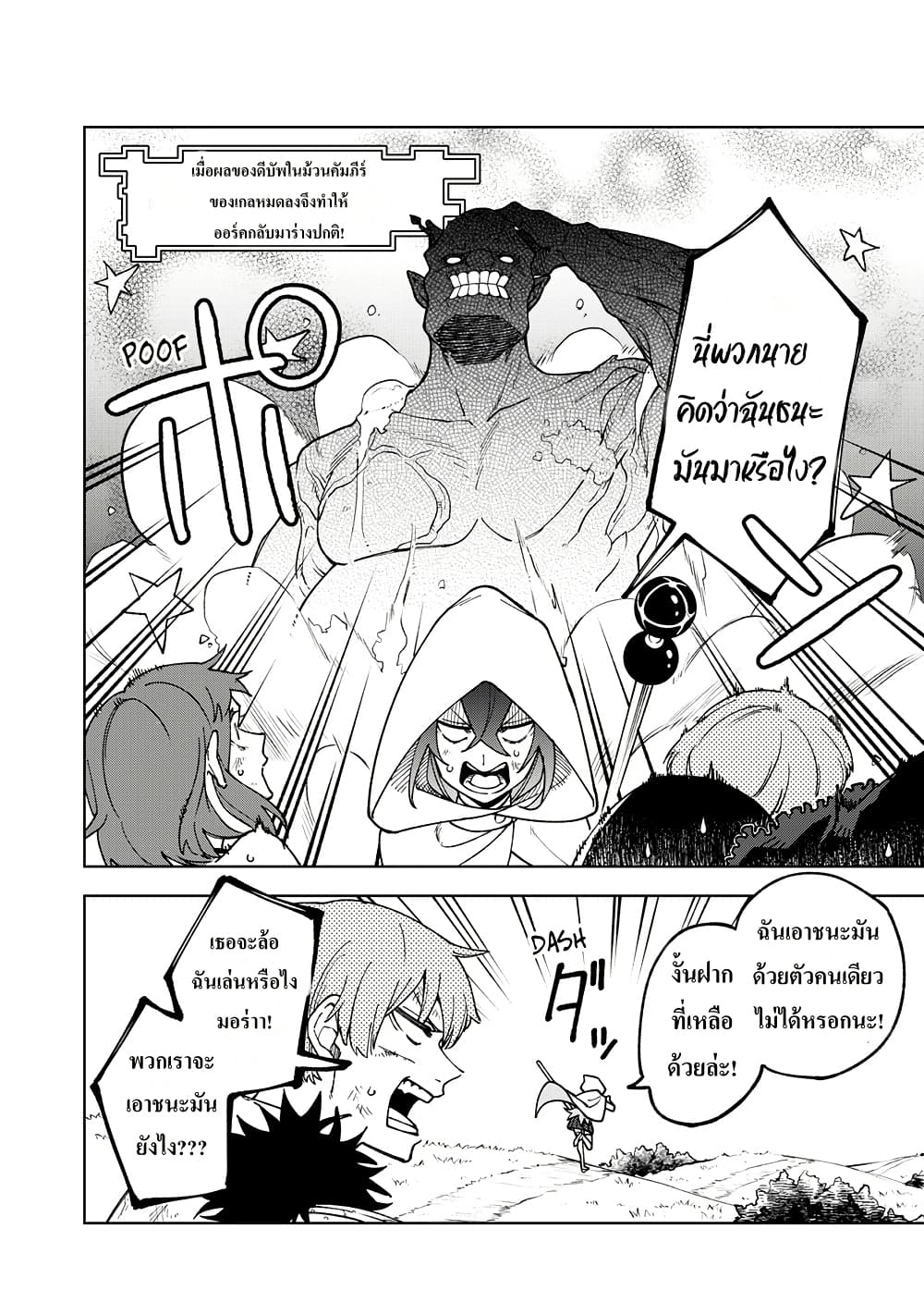 S-Rank Party Kara Kaiko sa Reta "Noroi-gu-shi": “Noroi no Item” Shika Tsukuremasenga, Sono Seinu wa Artifact-kyuu Nari......! page 2