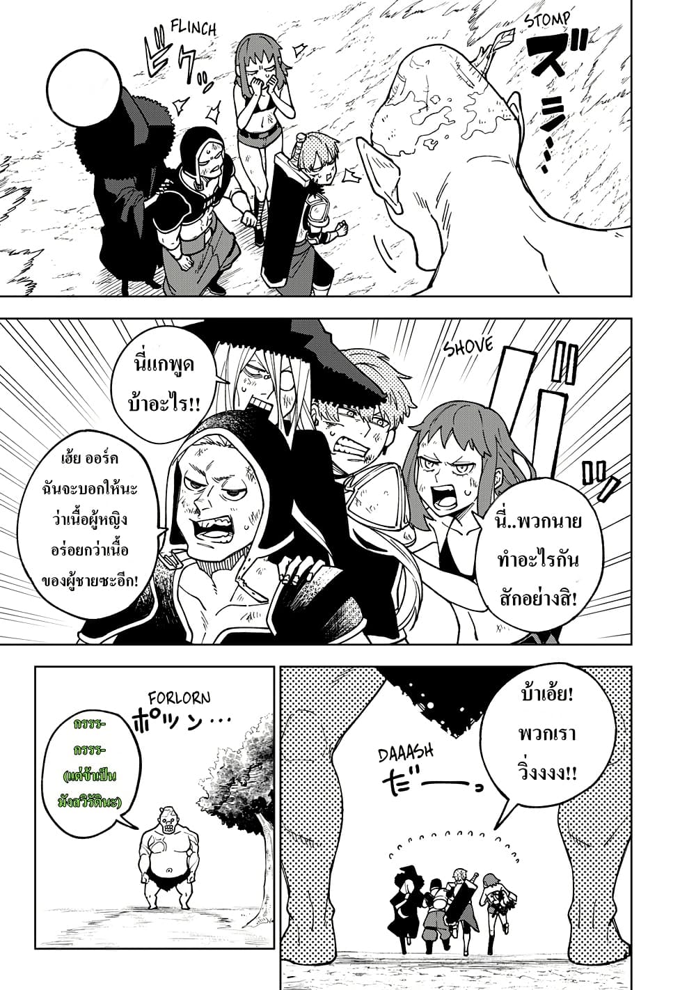 S-Rank Party Kara Kaiko sa Reta "Noroi-gu-shi": “Noroi no Item” Shika Tsukuremasenga, Sono Seinu wa Artifact-kyuu Nari......! page 3