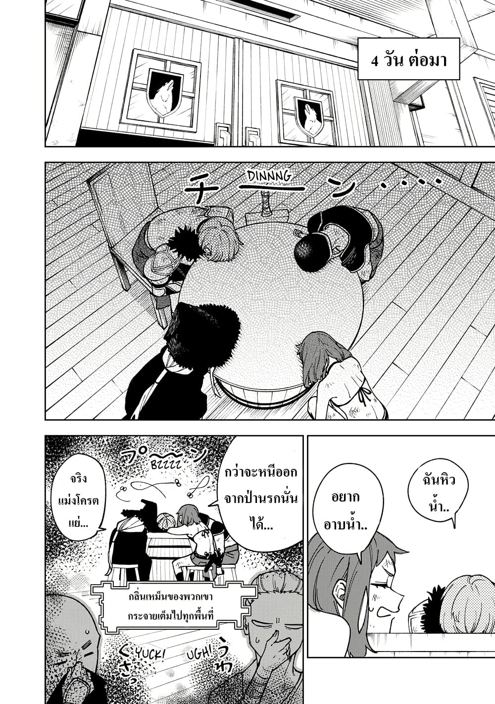 S-Rank Party Kara Kaiko sa Reta "Noroi-gu-shi": “Noroi no Item” Shika Tsukuremasenga, Sono Seinu wa Artifact-kyuu Nari......! page 4