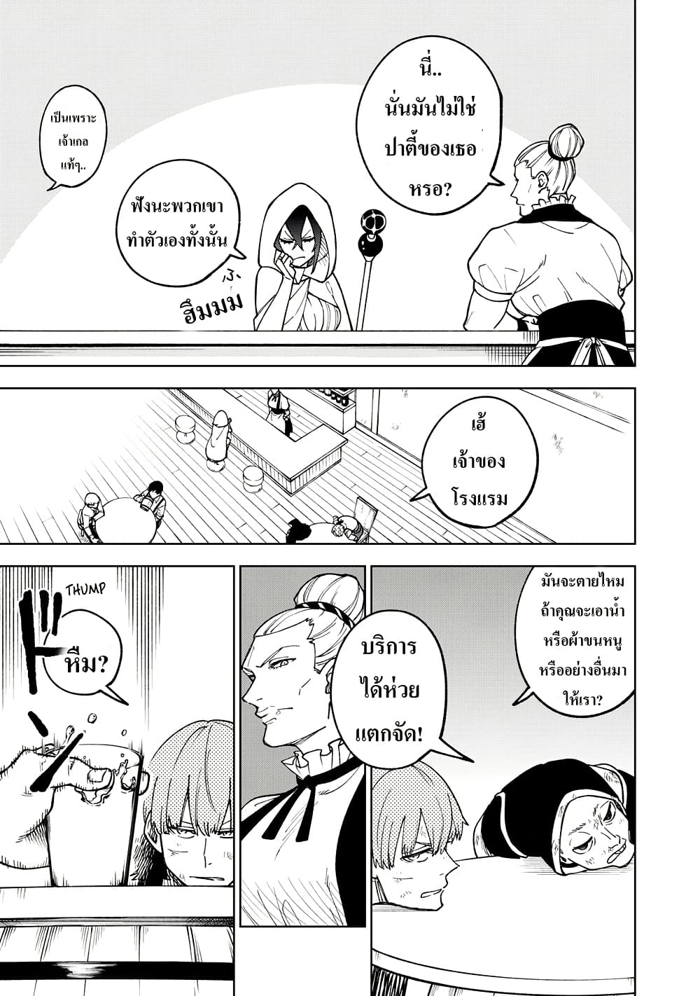 S-Rank Party Kara Kaiko sa Reta "Noroi-gu-shi": “Noroi no Item” Shika Tsukuremasenga, Sono Seinu wa Artifact-kyuu Nari......! page 5