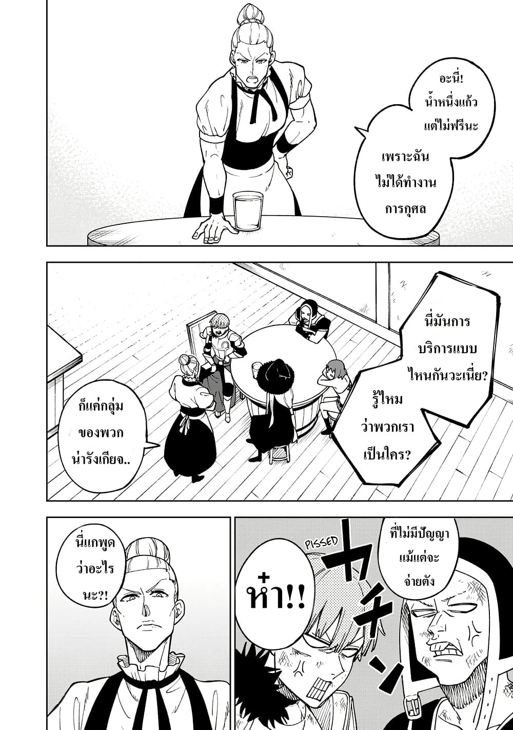 S-Rank Party Kara Kaiko sa Reta "Noroi-gu-shi": “Noroi no Item” Shika Tsukuremasenga, Sono Seinu wa Artifact-kyuu Nari......! page 6