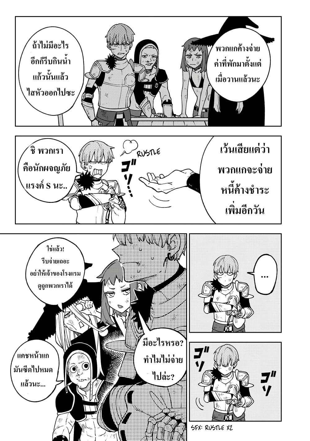S-Rank Party Kara Kaiko sa Reta "Noroi-gu-shi": “Noroi no Item” Shika Tsukuremasenga, Sono Seinu wa Artifact-kyuu Nari......! page 7