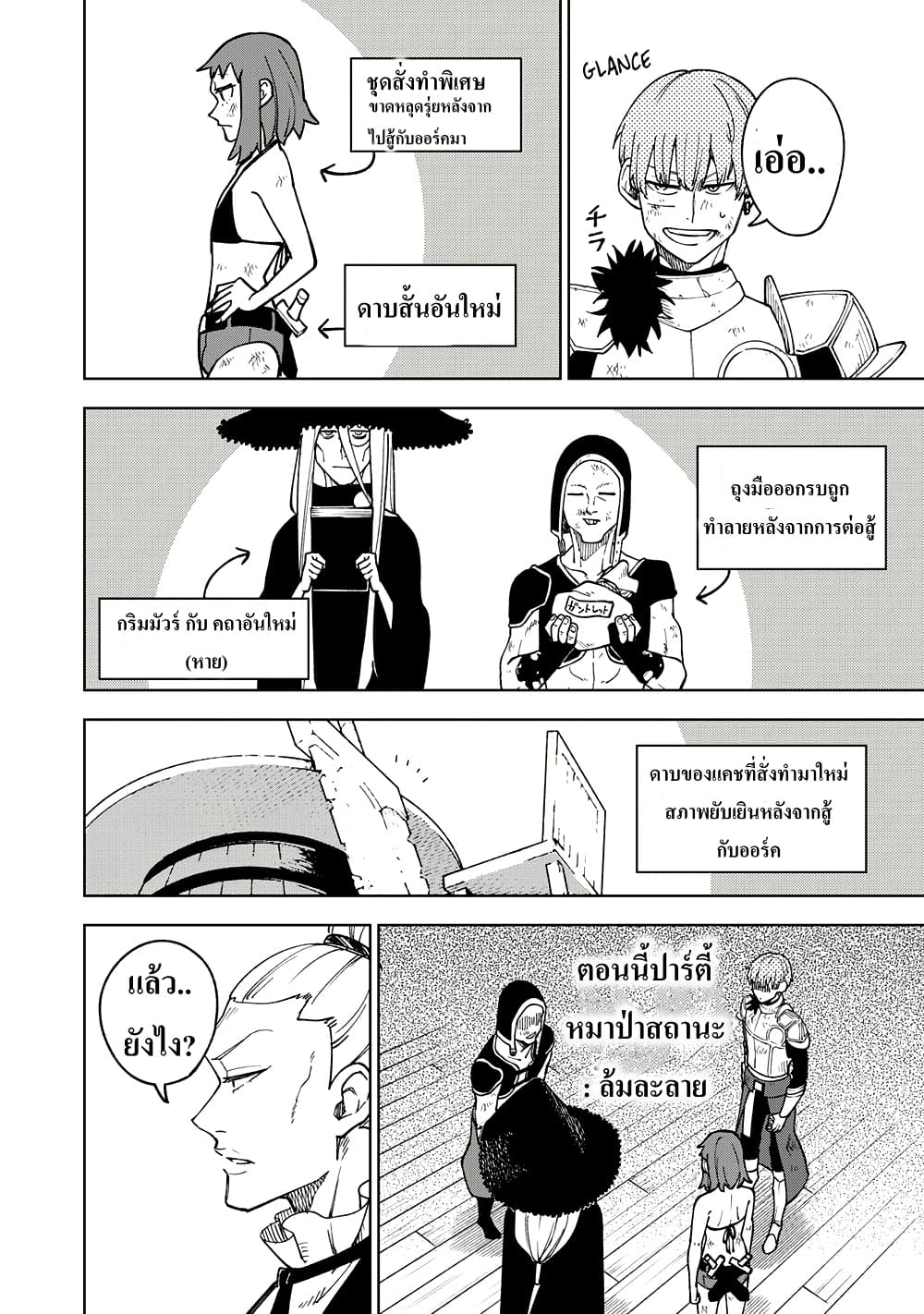 S-Rank Party Kara Kaiko sa Reta "Noroi-gu-shi": “Noroi no Item” Shika Tsukuremasenga, Sono Seinu wa Artifact-kyuu Nari......! page 8