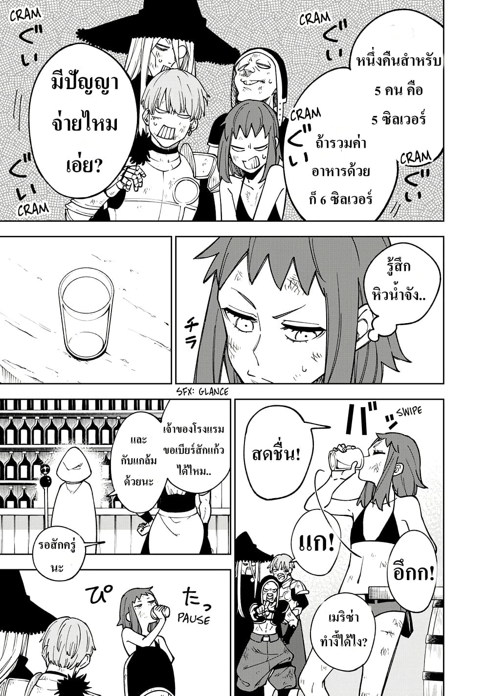 S-Rank Party Kara Kaiko sa Reta "Noroi-gu-shi": “Noroi no Item” Shika Tsukuremasenga, Sono Seinu wa Artifact-kyuu Nari......! page 9