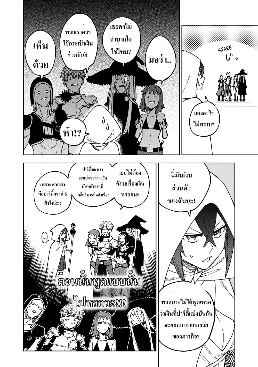S-Rank Party Kara Kaiko sa Reta "Noroi-gu-shi": “Noroi no Item” Shika Tsukuremasenga, Sono Seinu wa Artifact-kyuu Nari......! page 10
