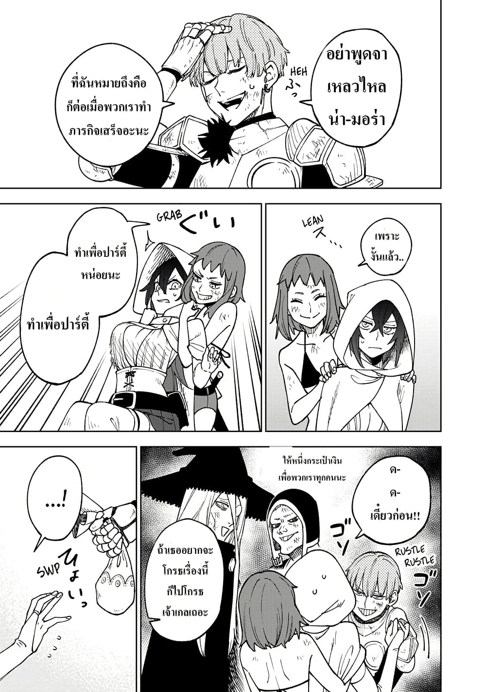 S-Rank Party Kara Kaiko sa Reta "Noroi-gu-shi": “Noroi no Item” Shika Tsukuremasenga, Sono Seinu wa Artifact-kyuu Nari......! page 11