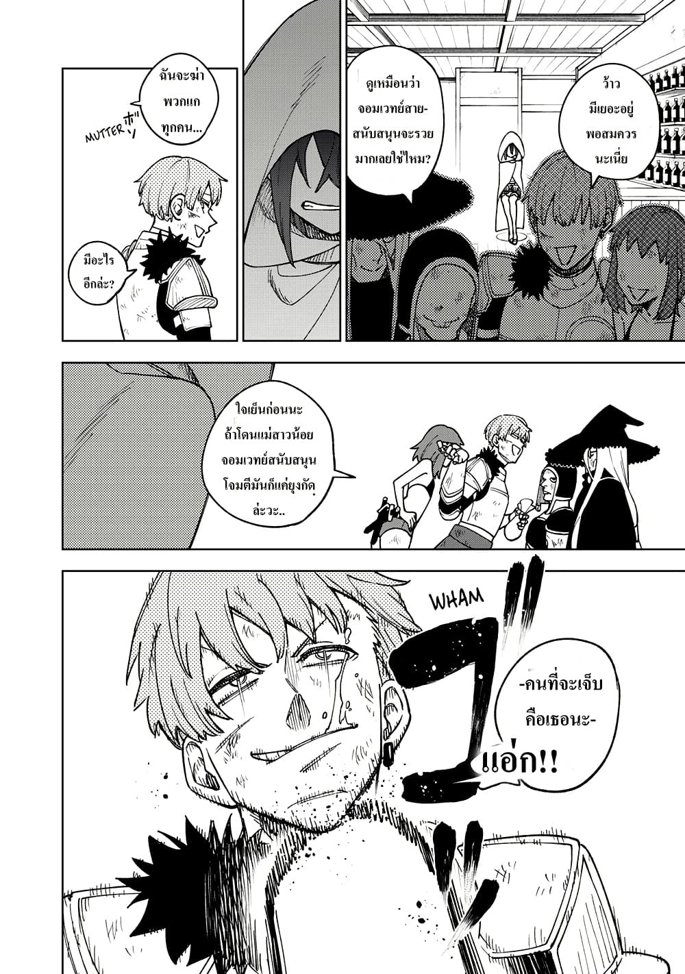 S-Rank Party Kara Kaiko sa Reta "Noroi-gu-shi": “Noroi no Item” Shika Tsukuremasenga, Sono Seinu wa Artifact-kyuu Nari......! page 12