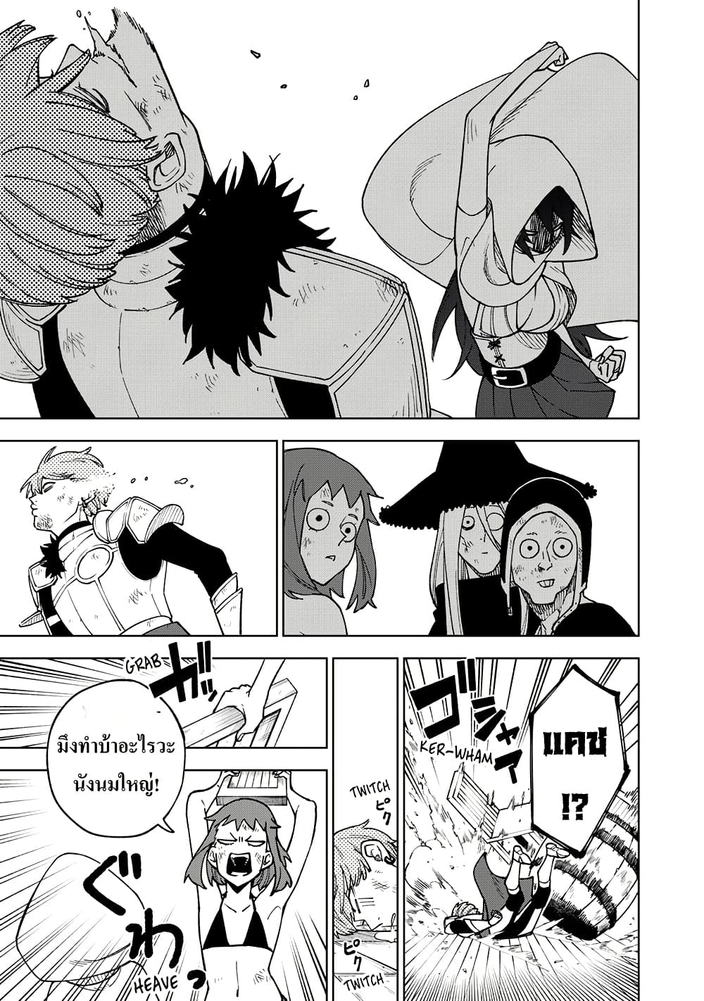 S-Rank Party Kara Kaiko sa Reta "Noroi-gu-shi": “Noroi no Item” Shika Tsukuremasenga, Sono Seinu wa Artifact-kyuu Nari......! page 13