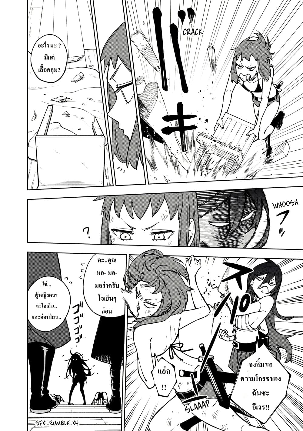 S-Rank Party Kara Kaiko sa Reta "Noroi-gu-shi": “Noroi no Item” Shika Tsukuremasenga, Sono Seinu wa Artifact-kyuu Nari......! page 14