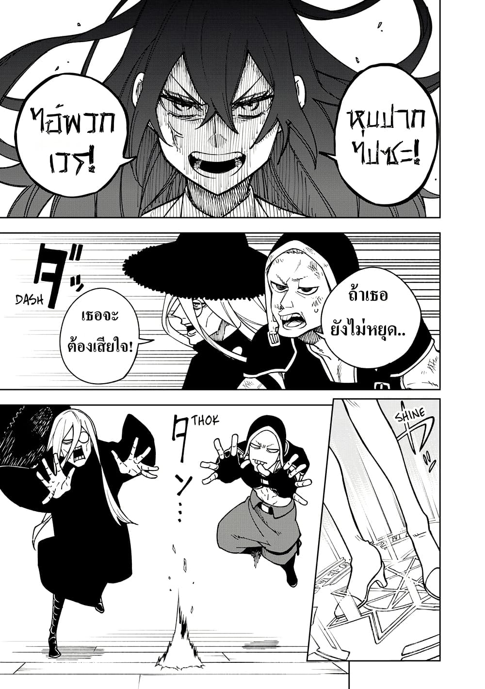 S-Rank Party Kara Kaiko sa Reta "Noroi-gu-shi": “Noroi no Item” Shika Tsukuremasenga, Sono Seinu wa Artifact-kyuu Nari......! page 15
