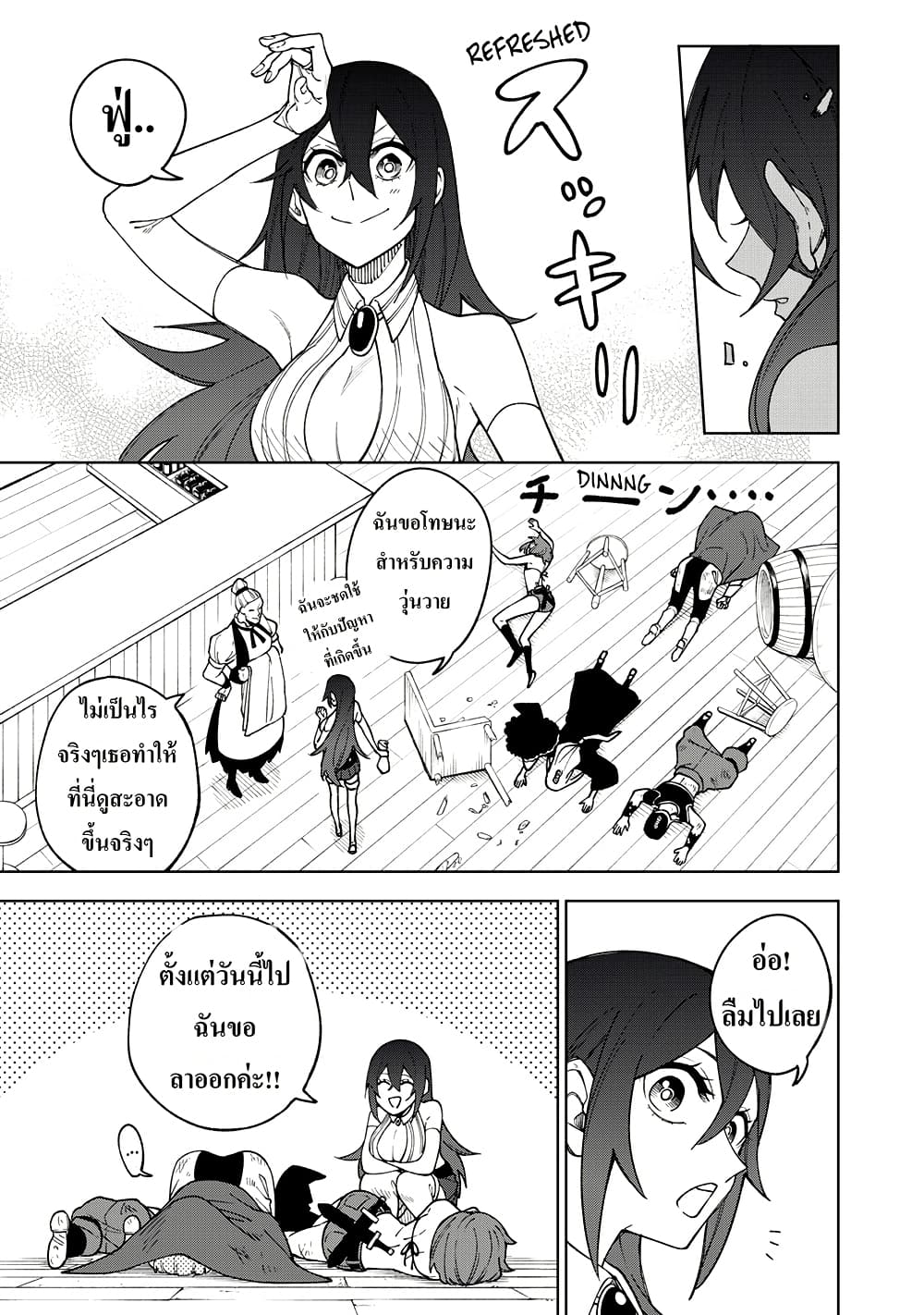 S-Rank Party Kara Kaiko sa Reta "Noroi-gu-shi": “Noroi no Item” Shika Tsukuremasenga, Sono Seinu wa Artifact-kyuu Nari......! page 17