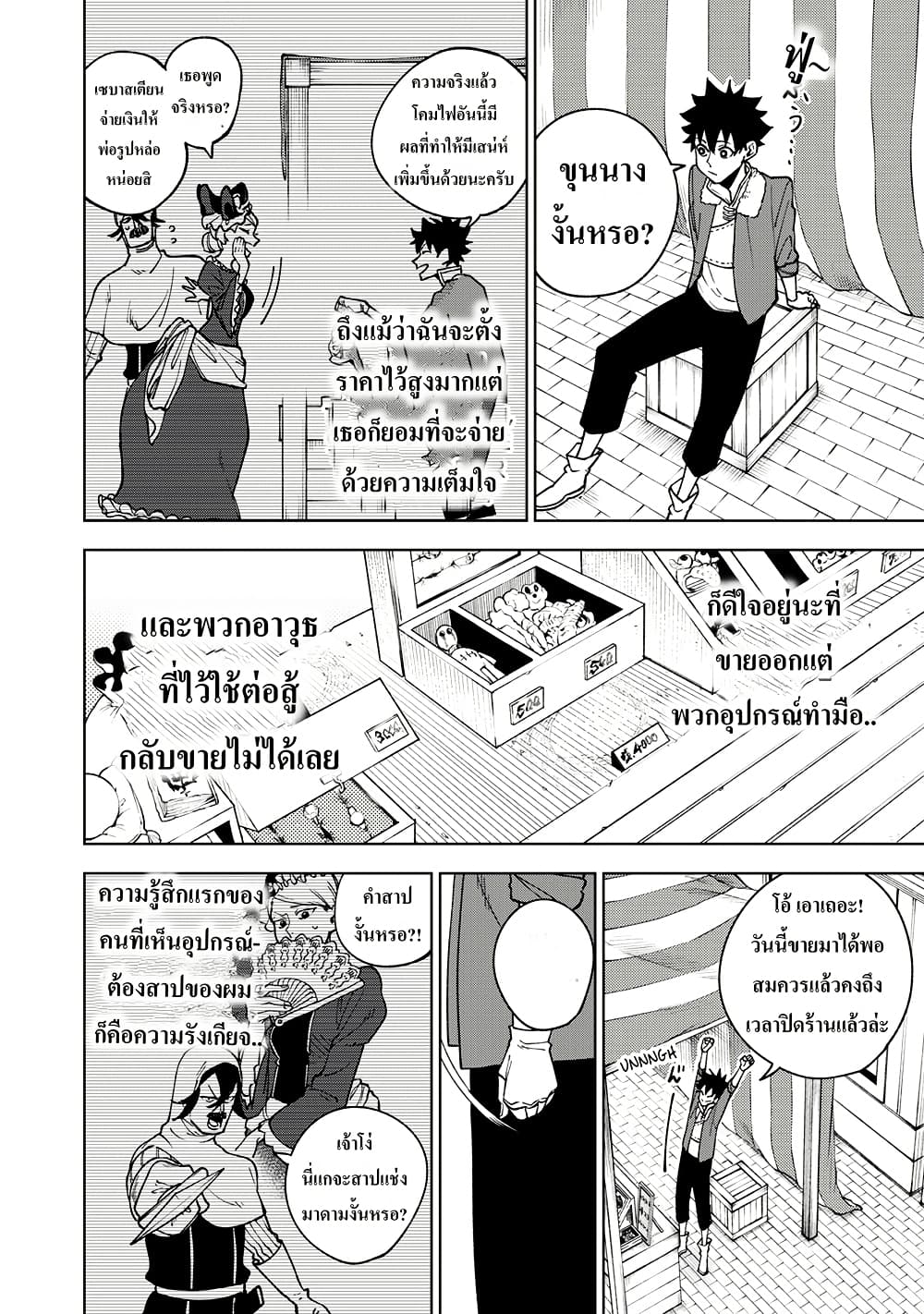 S-Rank Party Kara Kaiko sa Reta "Noroi-gu-shi": “Noroi no Item” Shika Tsukuremasenga, Sono Seinu wa Artifact-kyuu Nari......! page 20