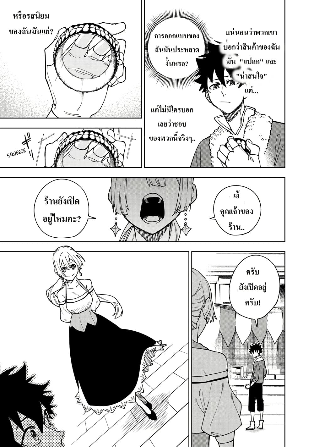 S-Rank Party Kara Kaiko sa Reta "Noroi-gu-shi": “Noroi no Item” Shika Tsukuremasenga, Sono Seinu wa Artifact-kyuu Nari......! page 21