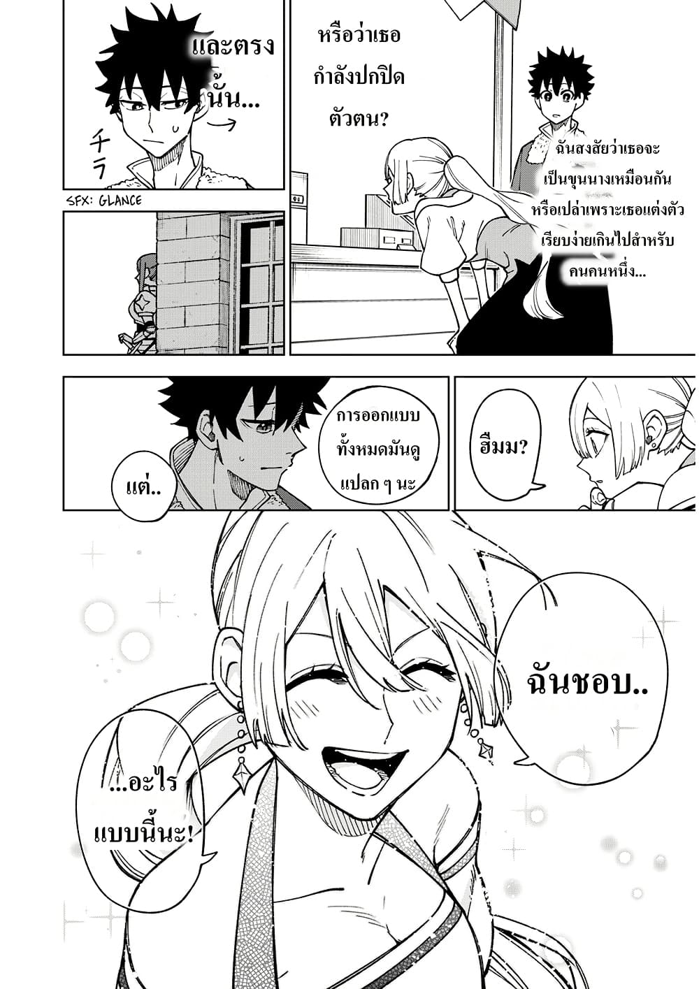 S-Rank Party Kara Kaiko sa Reta "Noroi-gu-shi": “Noroi no Item” Shika Tsukuremasenga, Sono Seinu wa Artifact-kyuu Nari......! page 22