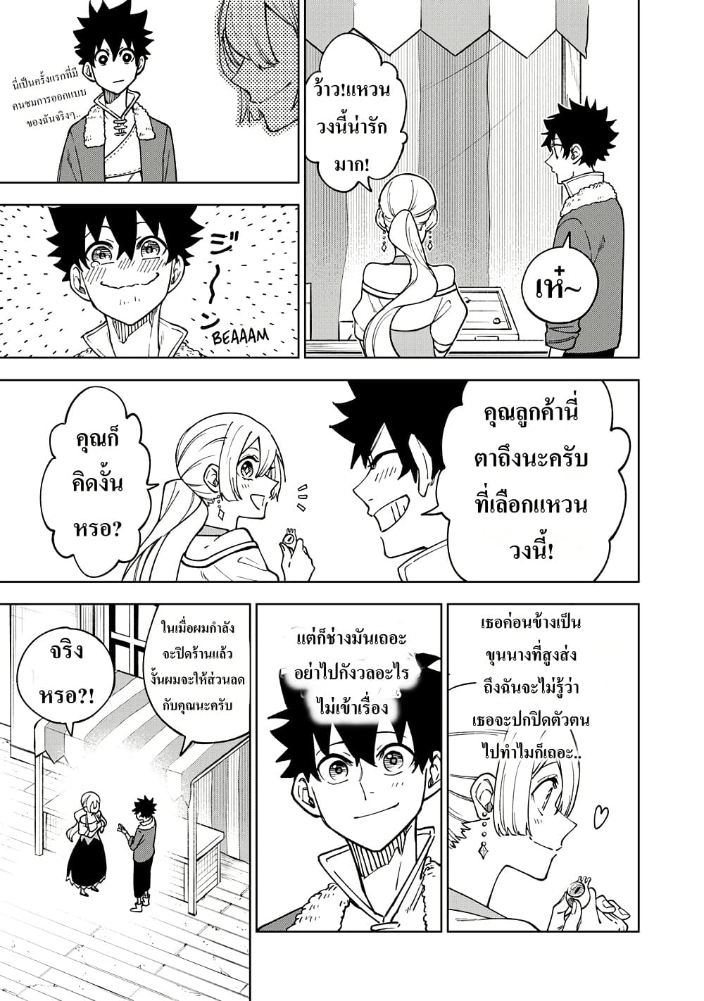 S-Rank Party Kara Kaiko sa Reta "Noroi-gu-shi": “Noroi no Item” Shika Tsukuremasenga, Sono Seinu wa Artifact-kyuu Nari......! page 23