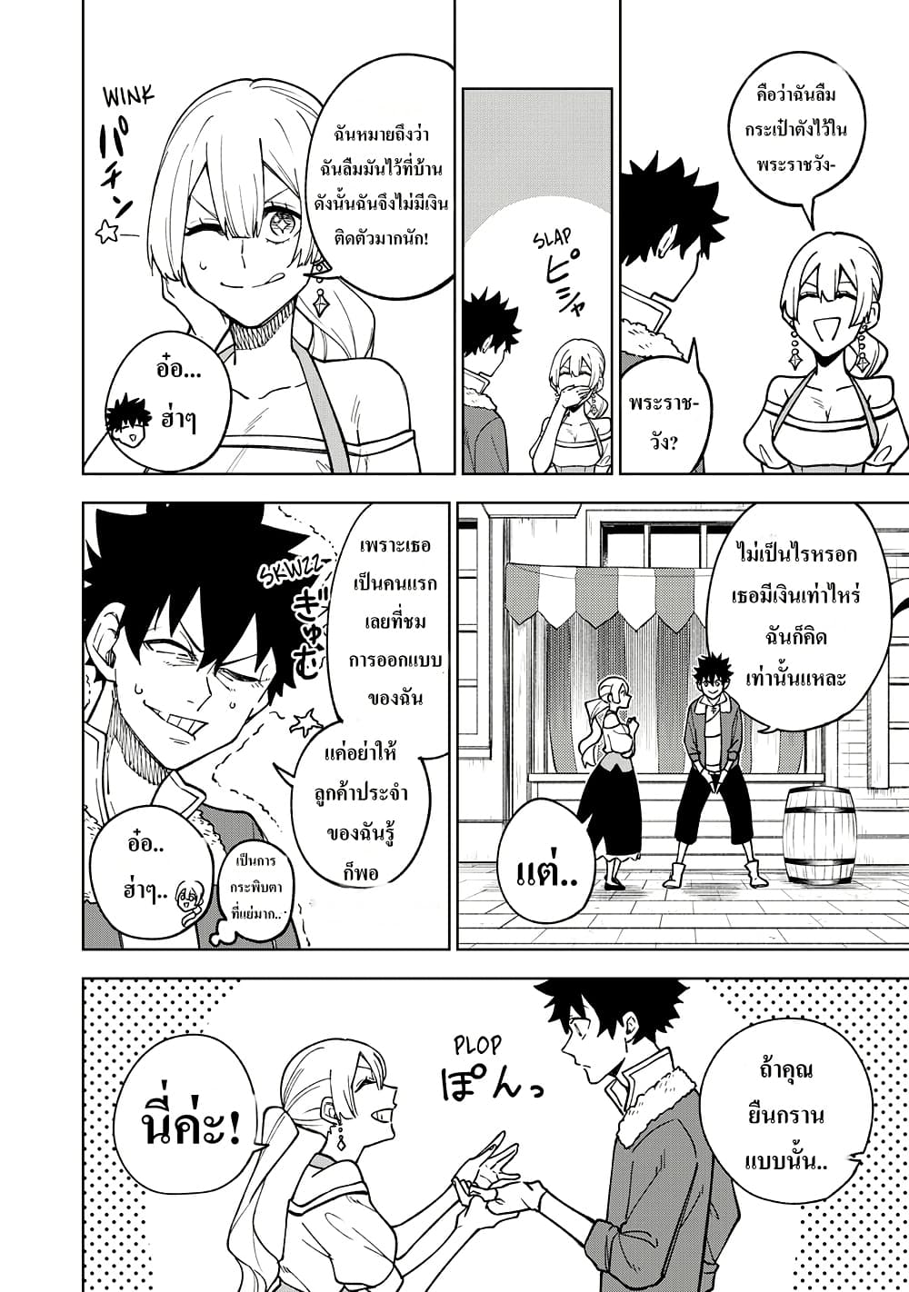 S-Rank Party Kara Kaiko sa Reta "Noroi-gu-shi": “Noroi no Item” Shika Tsukuremasenga, Sono Seinu wa Artifact-kyuu Nari......! page 24
