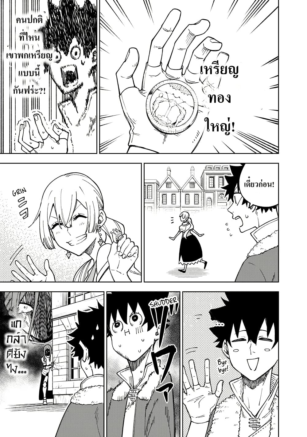 S-Rank Party Kara Kaiko sa Reta "Noroi-gu-shi": “Noroi no Item” Shika Tsukuremasenga, Sono Seinu wa Artifact-kyuu Nari......! page 25