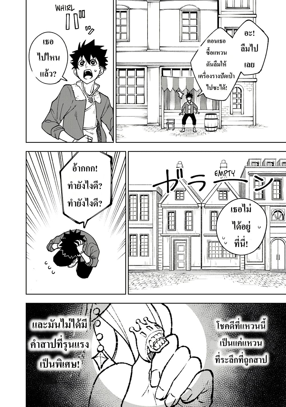 S-Rank Party Kara Kaiko sa Reta "Noroi-gu-shi": “Noroi no Item” Shika Tsukuremasenga, Sono Seinu wa Artifact-kyuu Nari......! page 26