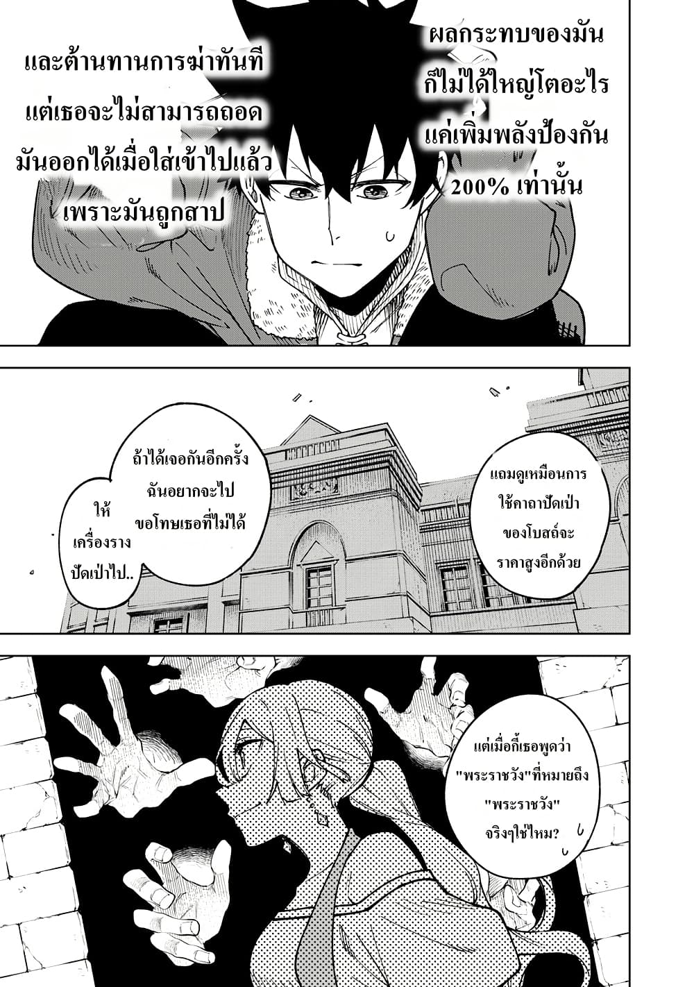 S-Rank Party Kara Kaiko sa Reta "Noroi-gu-shi": “Noroi no Item” Shika Tsukuremasenga, Sono Seinu wa Artifact-kyuu Nari......! page 27
