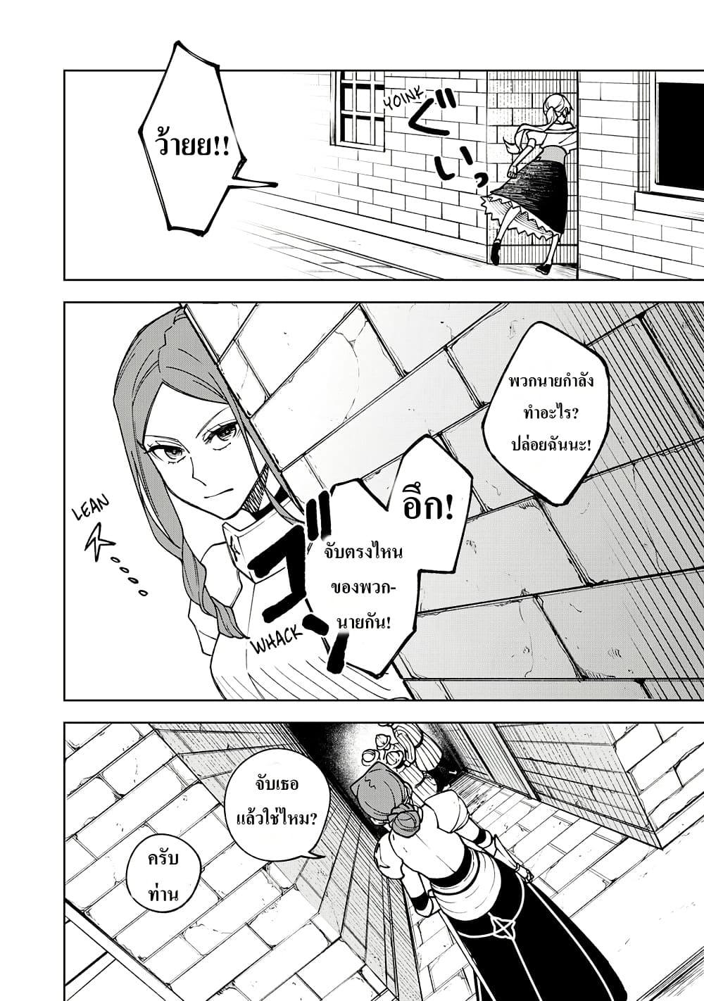 S-Rank Party Kara Kaiko sa Reta "Noroi-gu-shi": “Noroi no Item” Shika Tsukuremasenga, Sono Seinu wa Artifact-kyuu Nari......! page 28
