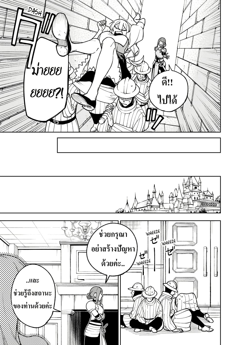 S-Rank Party Kara Kaiko sa Reta "Noroi-gu-shi": “Noroi no Item” Shika Tsukuremasenga, Sono Seinu wa Artifact-kyuu Nari......! page 29
