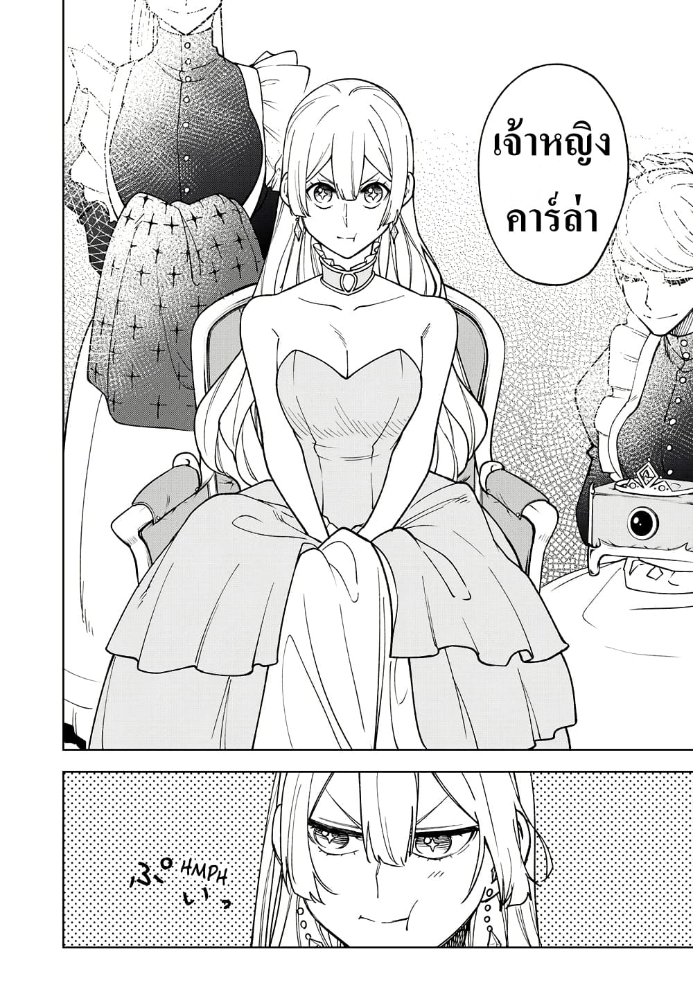 S-Rank Party Kara Kaiko sa Reta "Noroi-gu-shi": “Noroi no Item” Shika Tsukuremasenga, Sono Seinu wa Artifact-kyuu Nari......! page 30