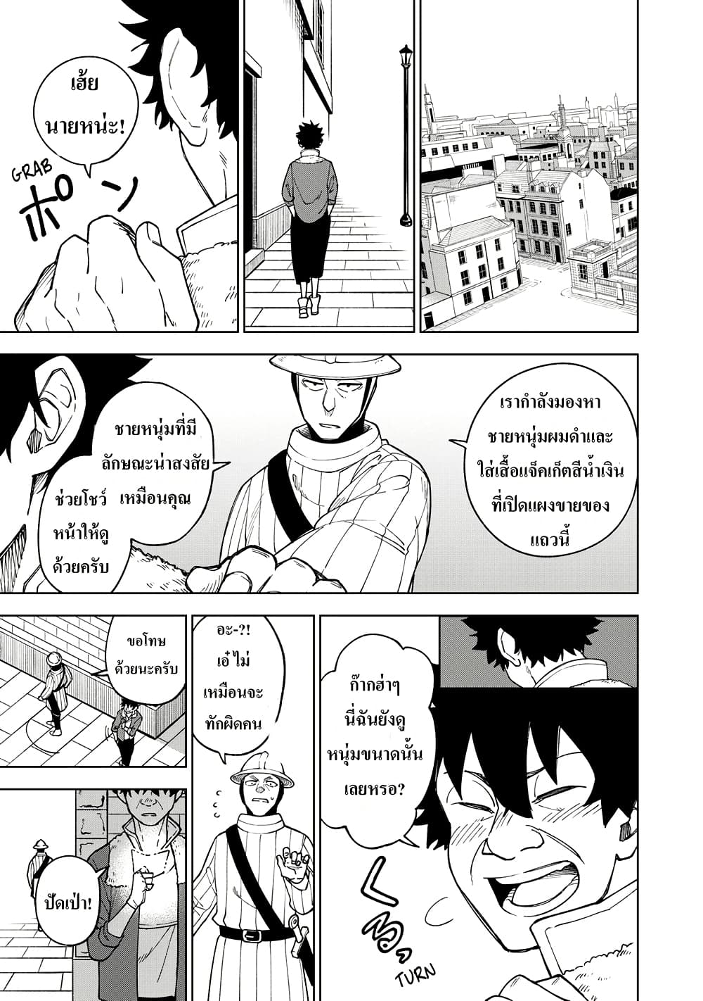 S-Rank Party Kara Kaiko sa Reta "Noroi-gu-shi": “Noroi no Item” Shika Tsukuremasenga, Sono Seinu wa Artifact-kyuu Nari......! page 31