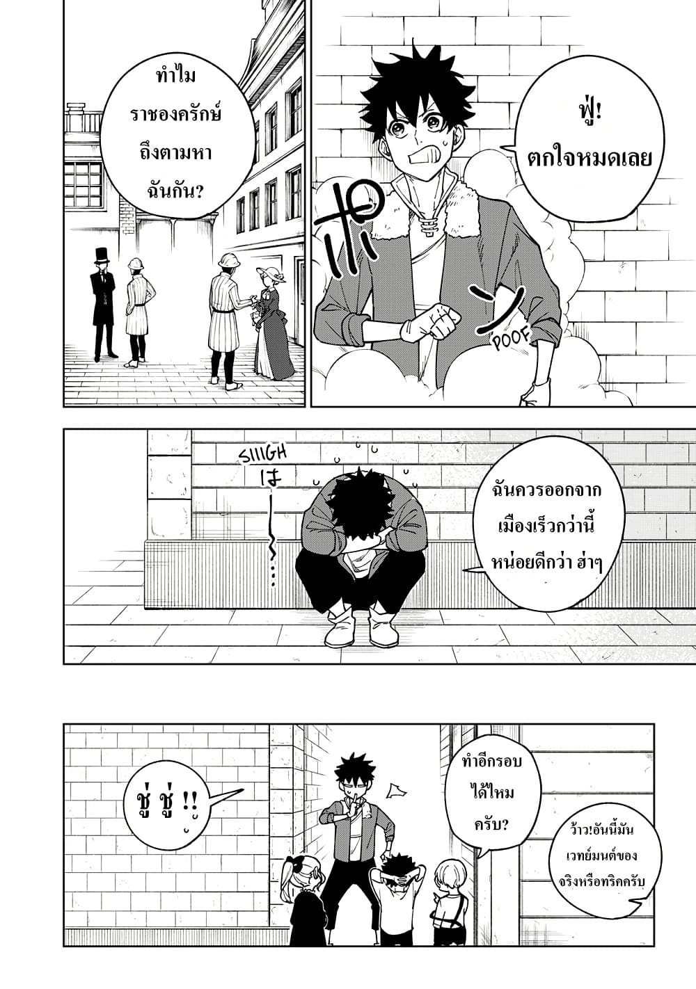 S-Rank Party Kara Kaiko sa Reta "Noroi-gu-shi": “Noroi no Item” Shika Tsukuremasenga, Sono Seinu wa Artifact-kyuu Nari......! page 32