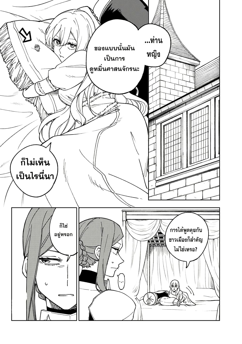 S-Rank Party Kara Kaiko sa Reta "Noroi-gu-shi": “Noroi no Item” Shika Tsukuremasenga, Sono Seinu wa Artifact-kyuu Nari......! page 1