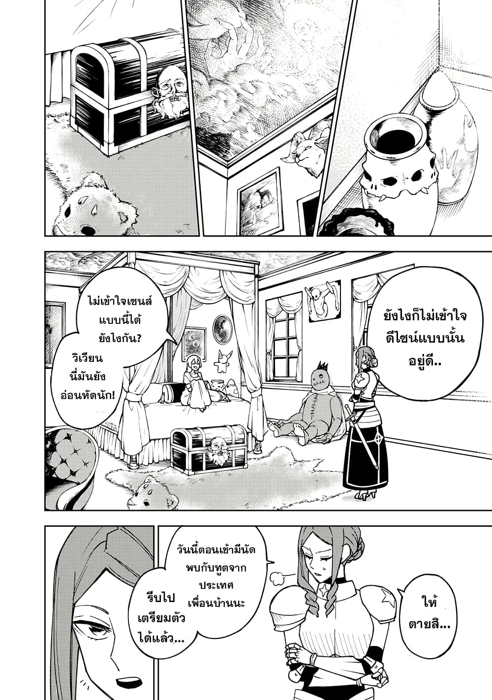 S-Rank Party Kara Kaiko sa Reta "Noroi-gu-shi": “Noroi no Item” Shika Tsukuremasenga, Sono Seinu wa Artifact-kyuu Nari......! page 2