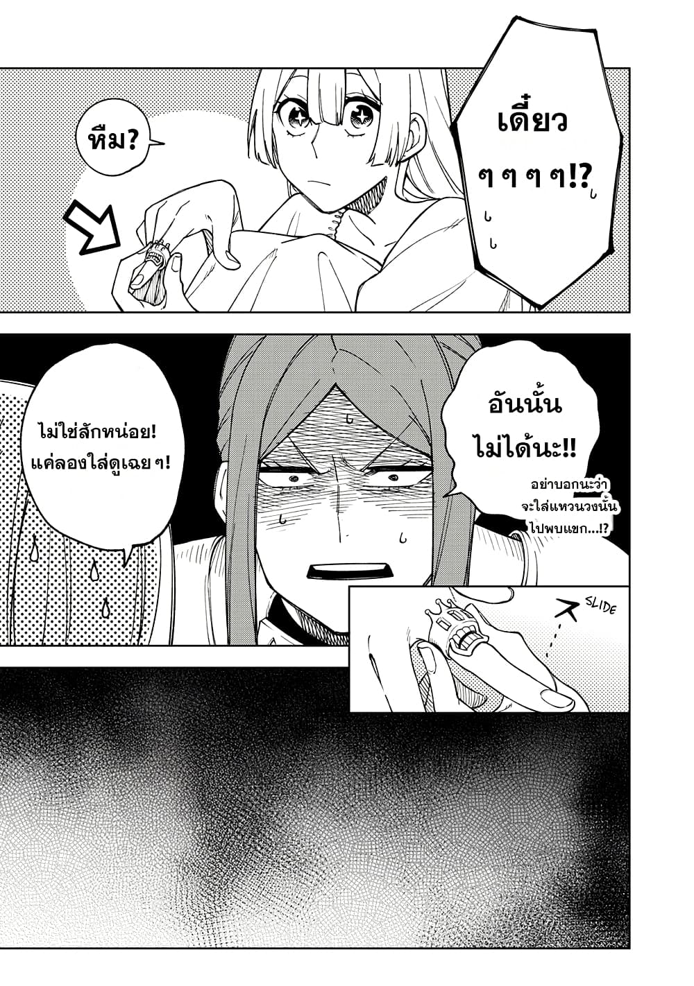 S-Rank Party Kara Kaiko sa Reta "Noroi-gu-shi": “Noroi no Item” Shika Tsukuremasenga, Sono Seinu wa Artifact-kyuu Nari......! page 3