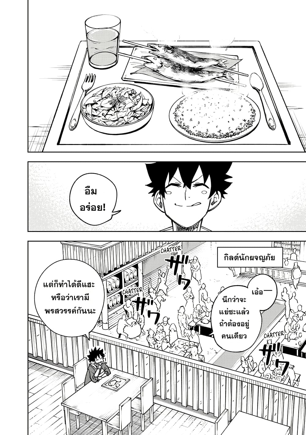 S-Rank Party Kara Kaiko sa Reta "Noroi-gu-shi": “Noroi no Item” Shika Tsukuremasenga, Sono Seinu wa Artifact-kyuu Nari......! page 4